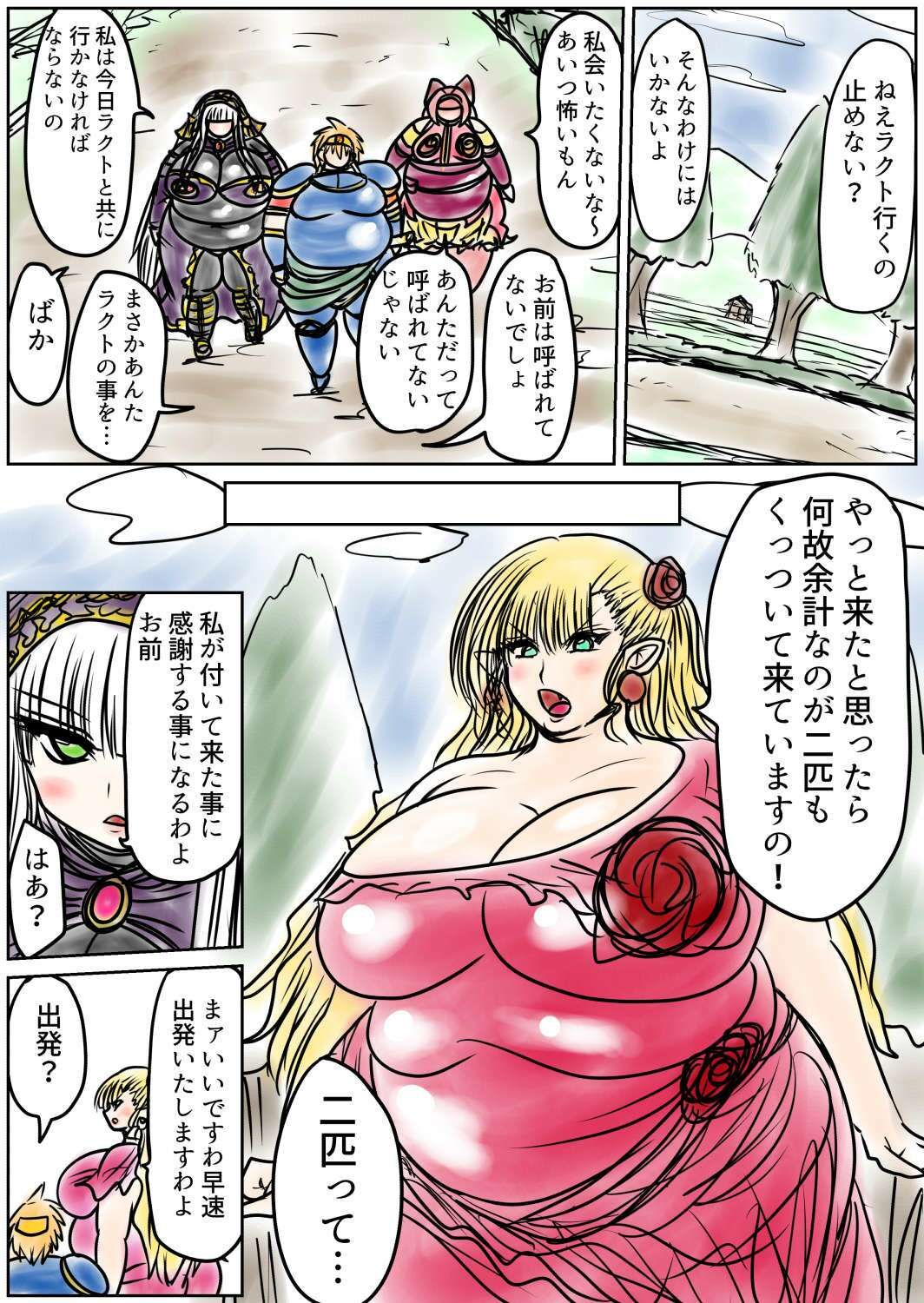 プクーでパーンなストーリー第26話 サンプル画像1