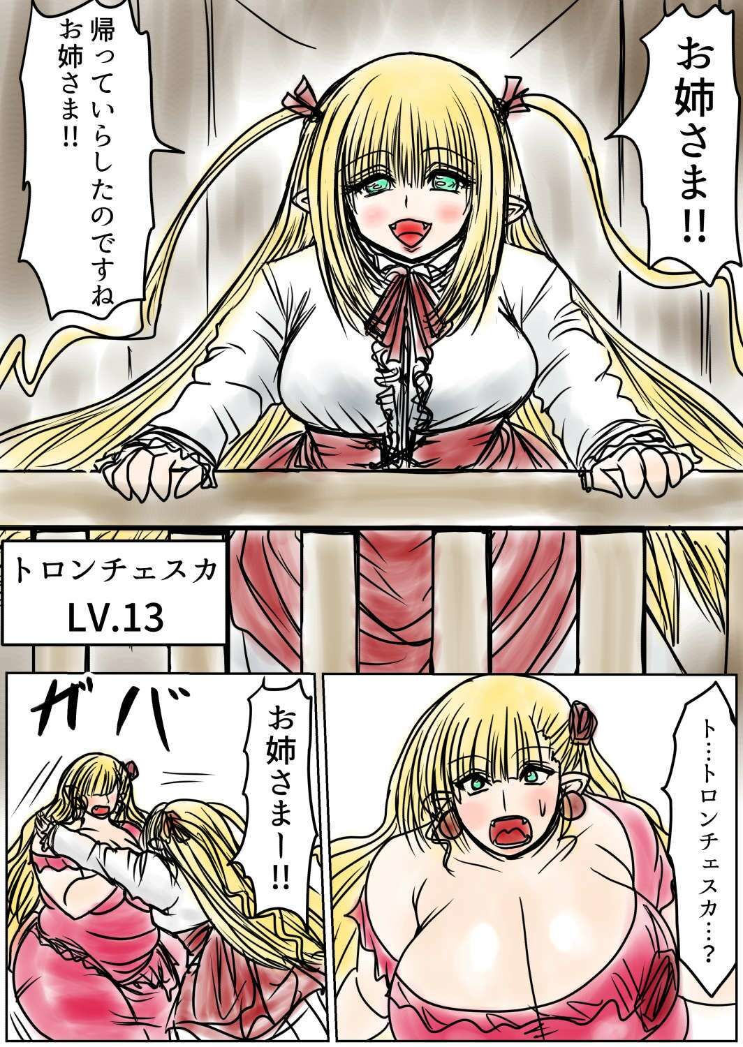 プクーでパーンなストーリー第26話 サンプル画像2