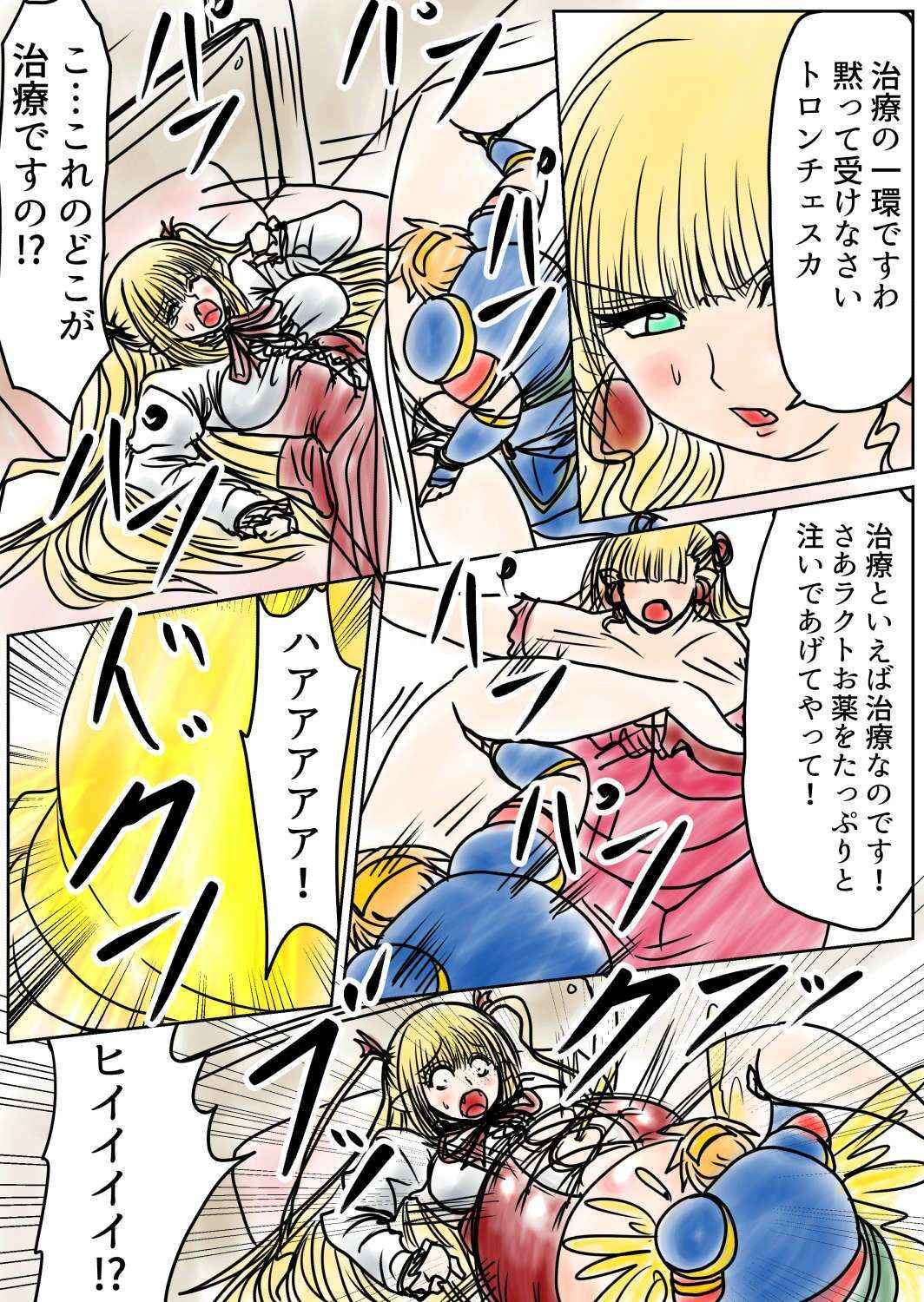 プクーでパーンなストーリー第26話 サンプル画像3