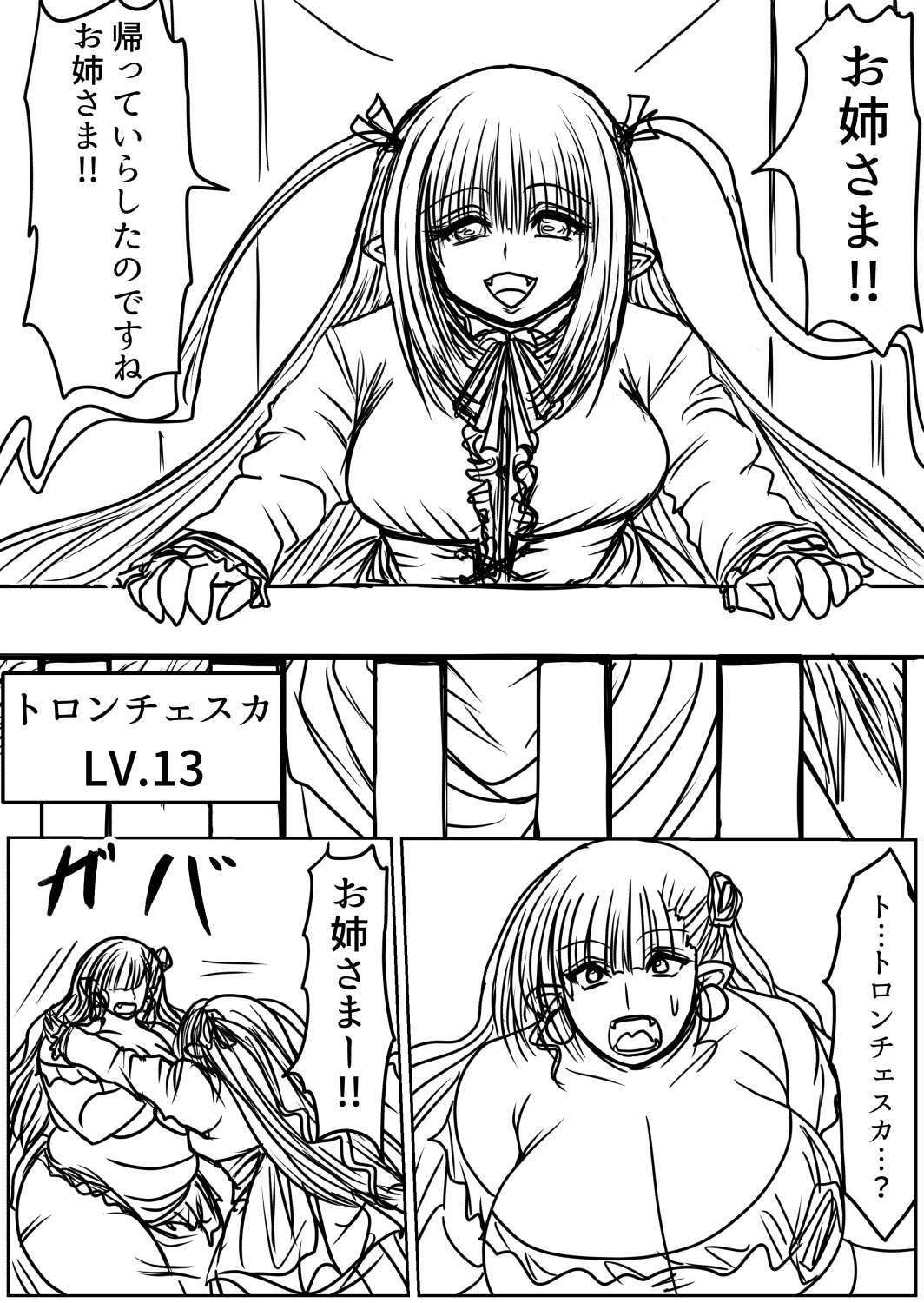 プクーでパーンなストーリー第26話 サンプル画像5