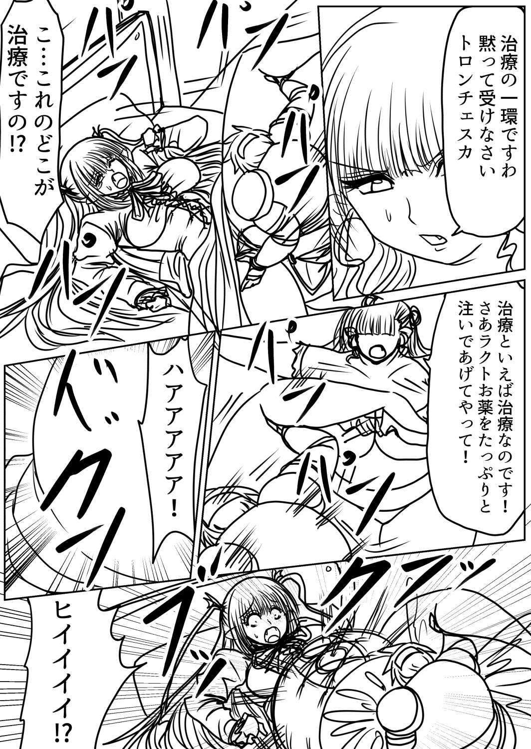 プクーでパーンなストーリー第26話 サンプル画像6