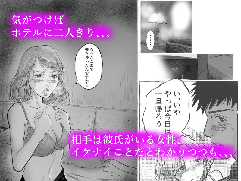 プライベートに悩みがある彼氏持ちの同僚と、サシで飲みに行った話 サンプル画像3