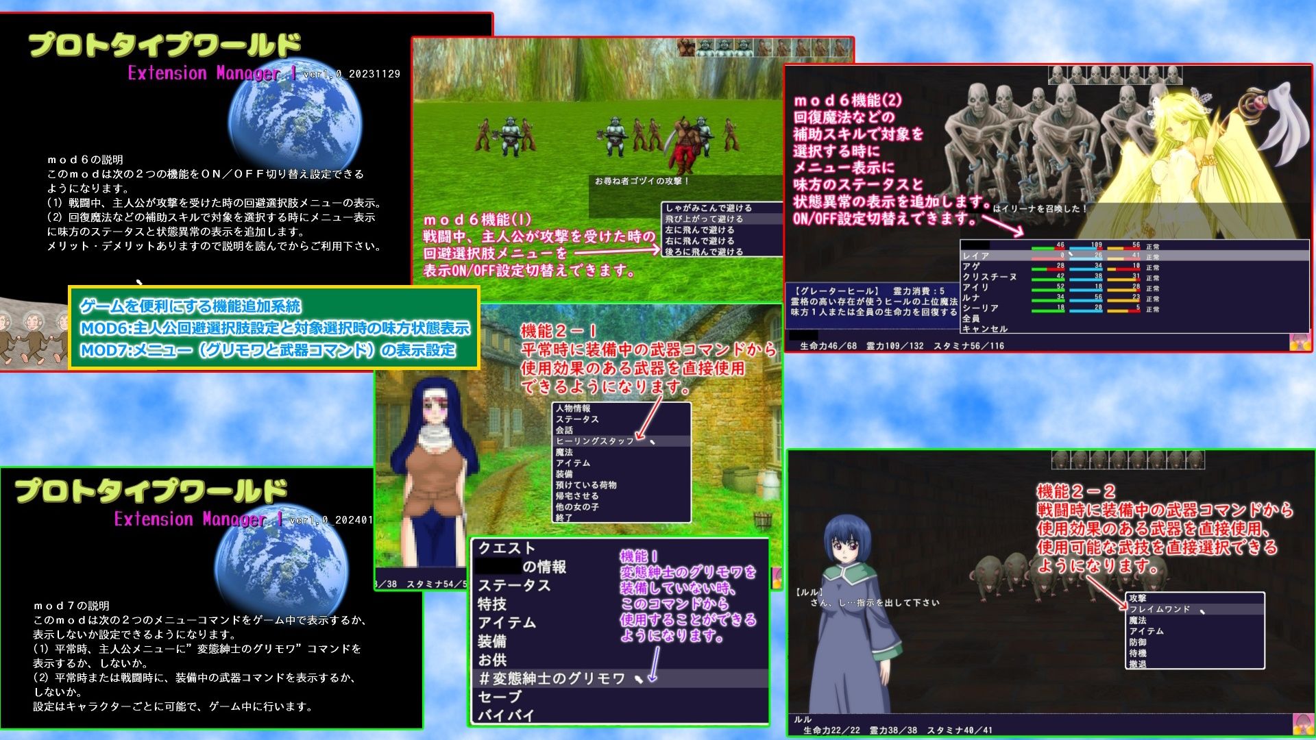 プロトタイプワールドEP/modまとめ2 サンプル画像4