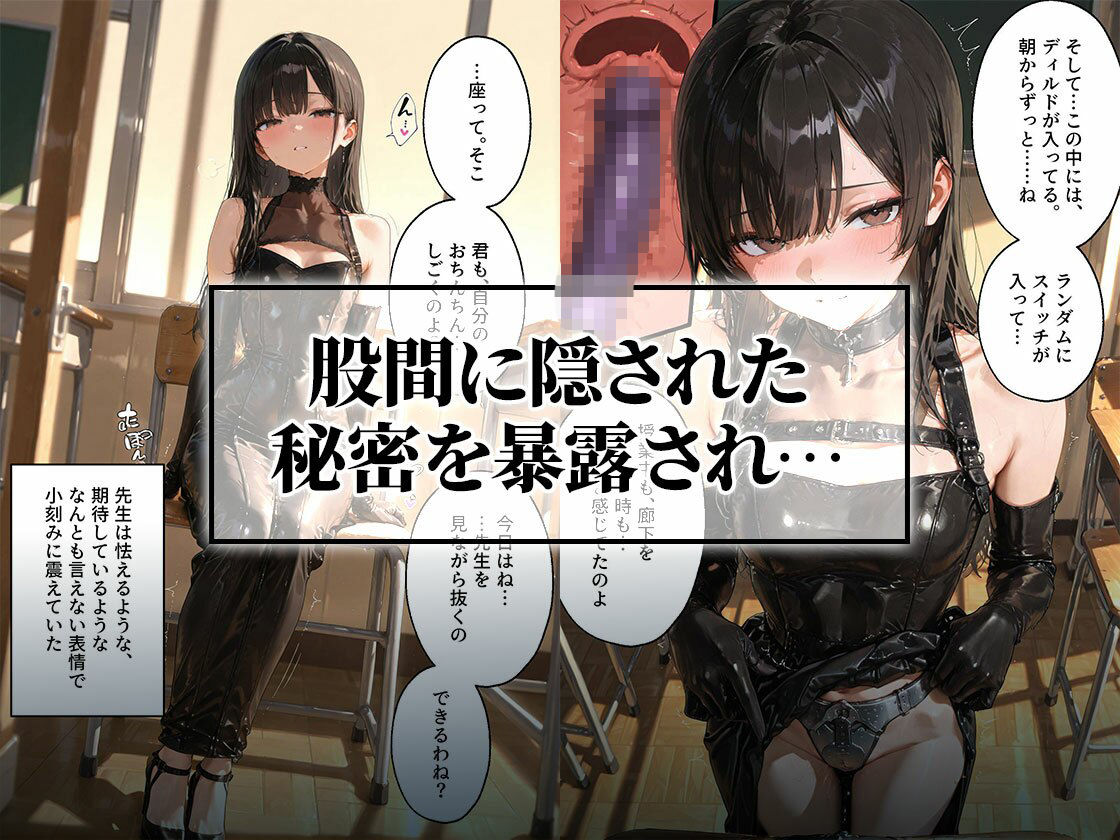 ホブルスカートの女教師と過ごすレザーフェチのための一日 サンプル画像5