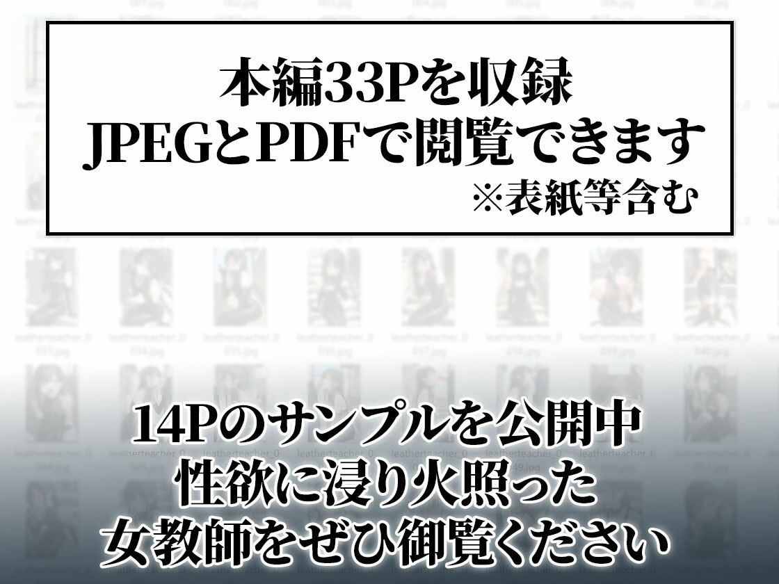 ホブルスカートの女教師と過ごすレザーフェチのための一日 サンプル画像7