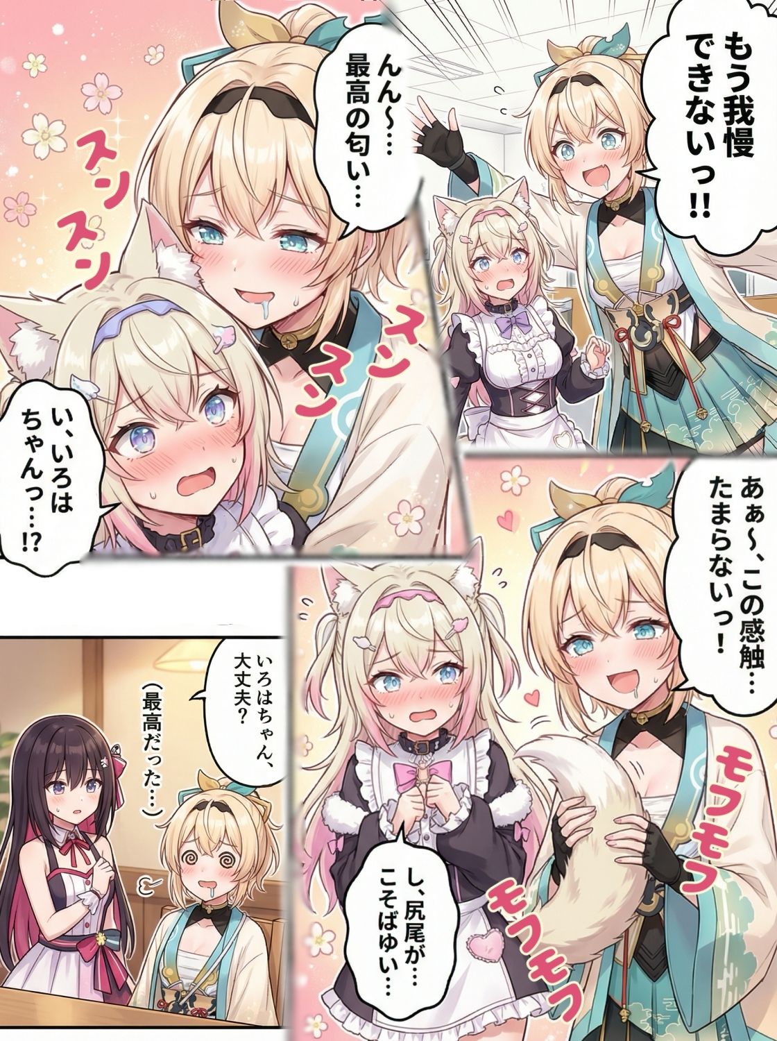 ホロまん3 サンプル画像4