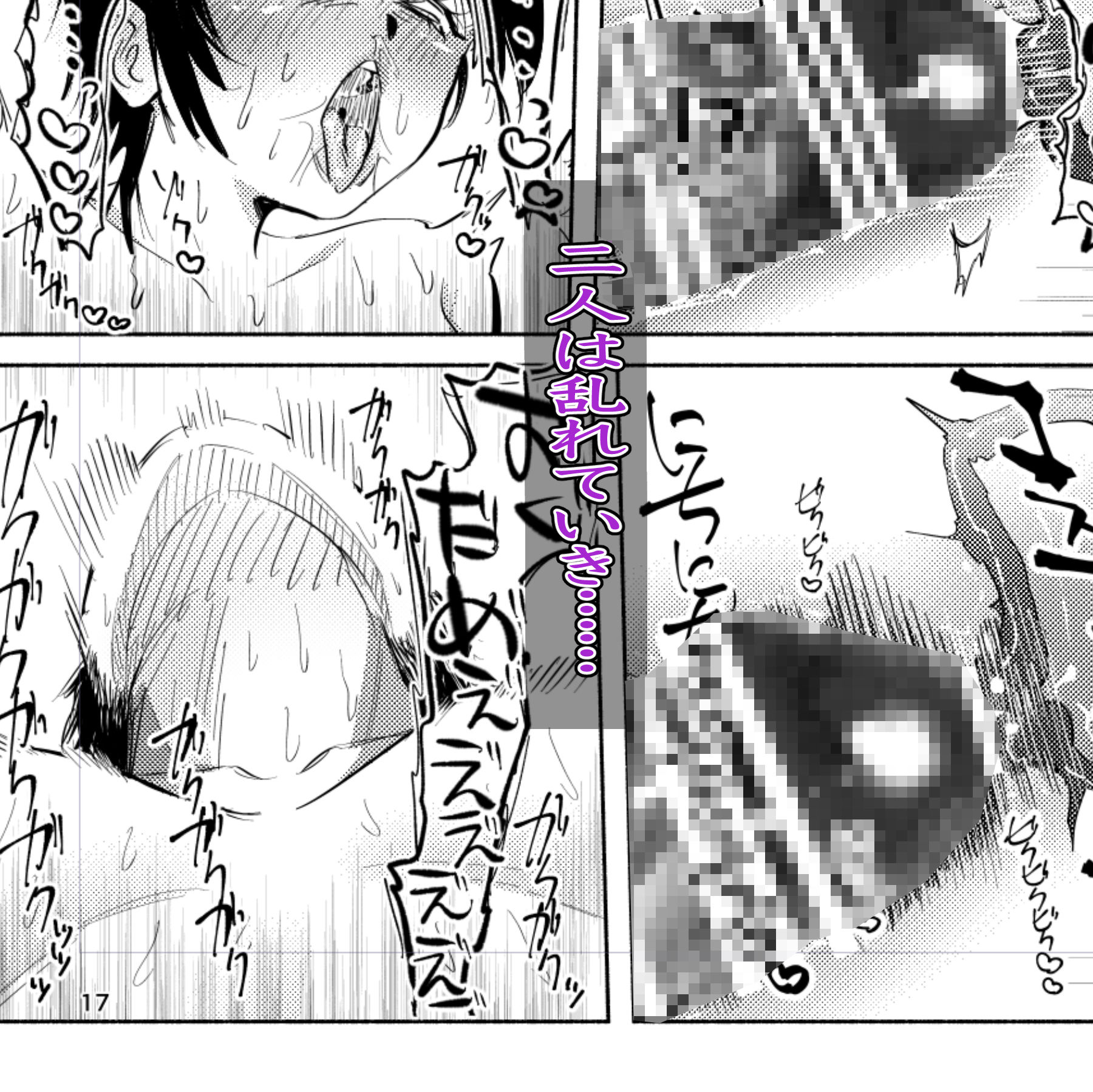 ホームレス街のいろはちゃん  ─ ダンボールのベッドの上で ─ サンプル画像3