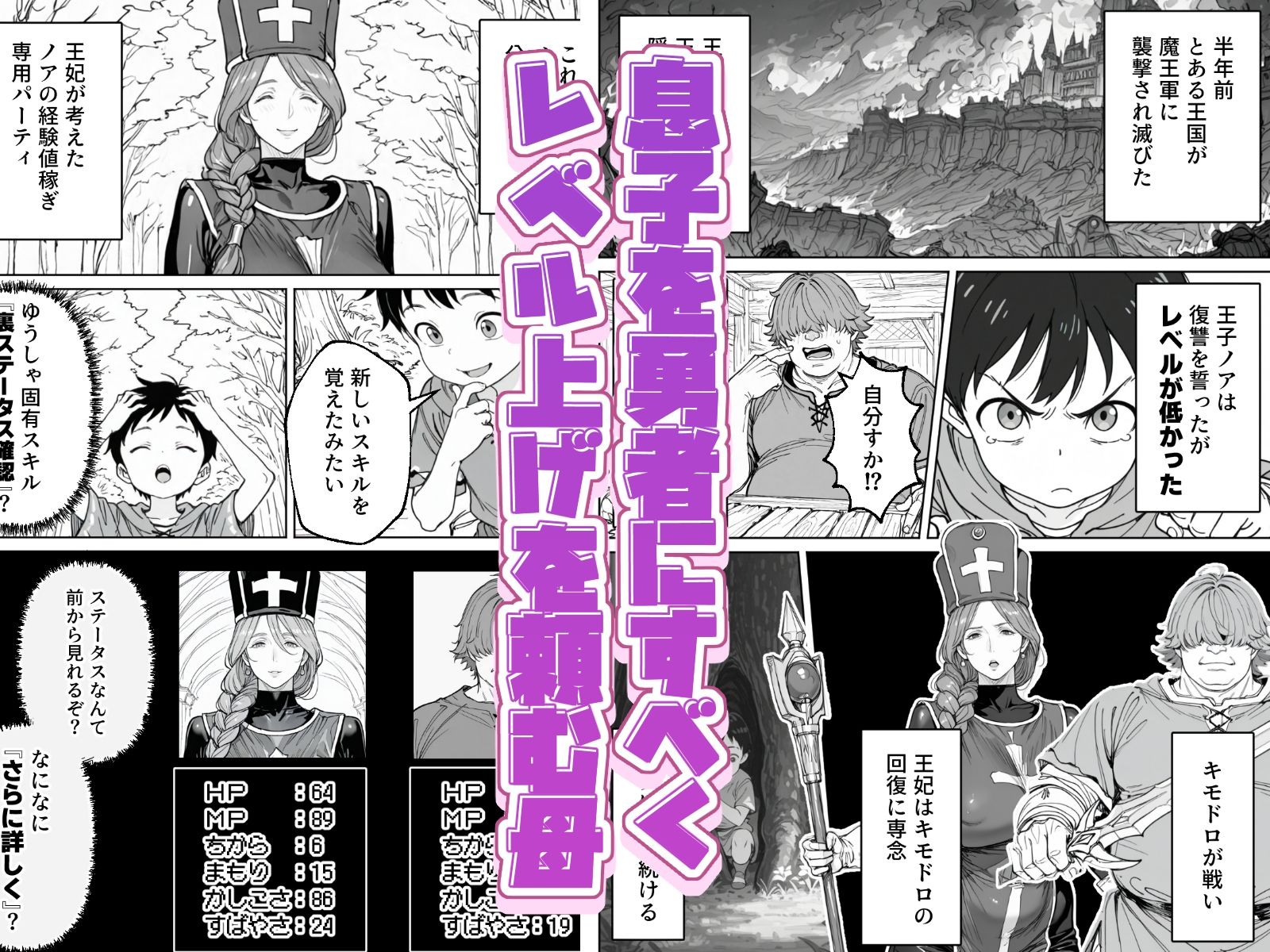 ボクがレベルアップしてる間に サンプル画像2