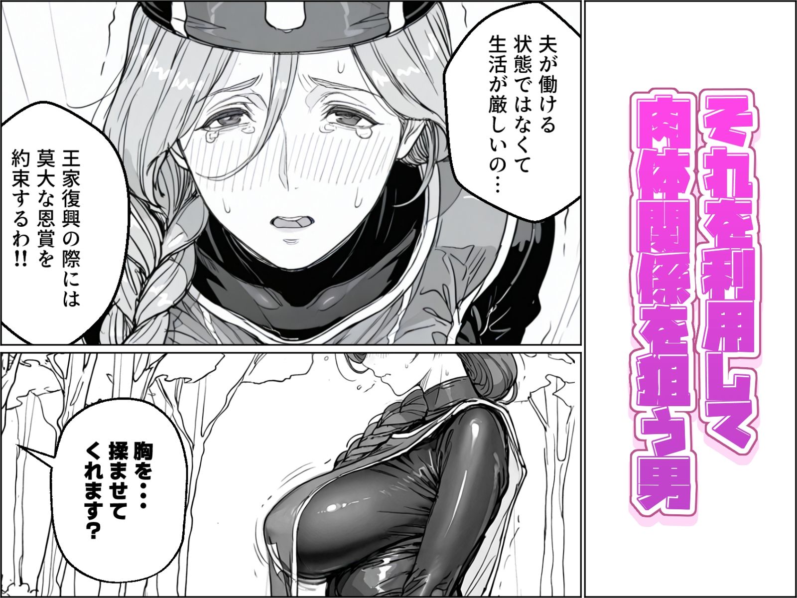 ボクがレベルアップしてる間に サンプル画像3
