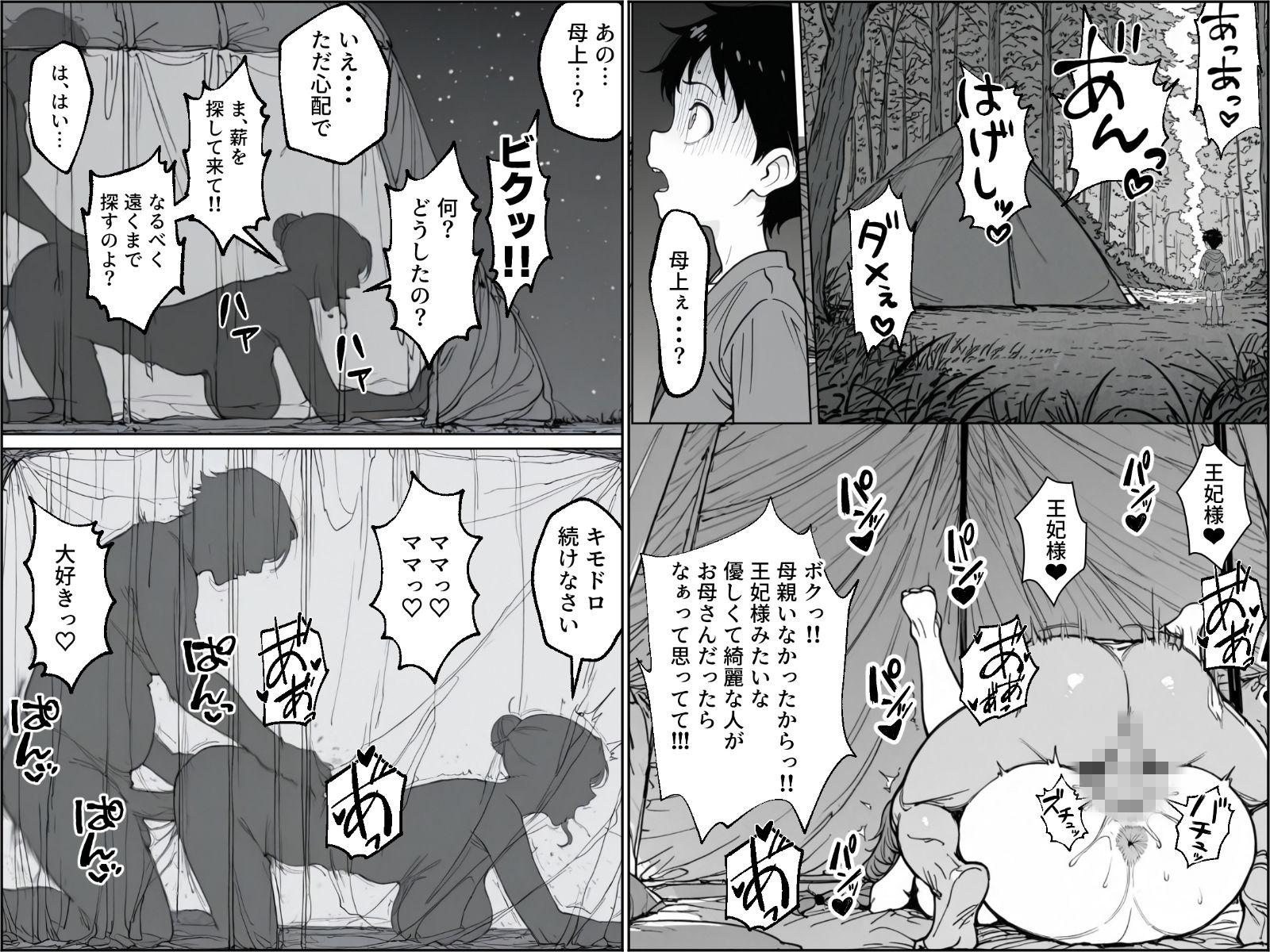 ボクがレベルアップしてる間に サンプル画像9