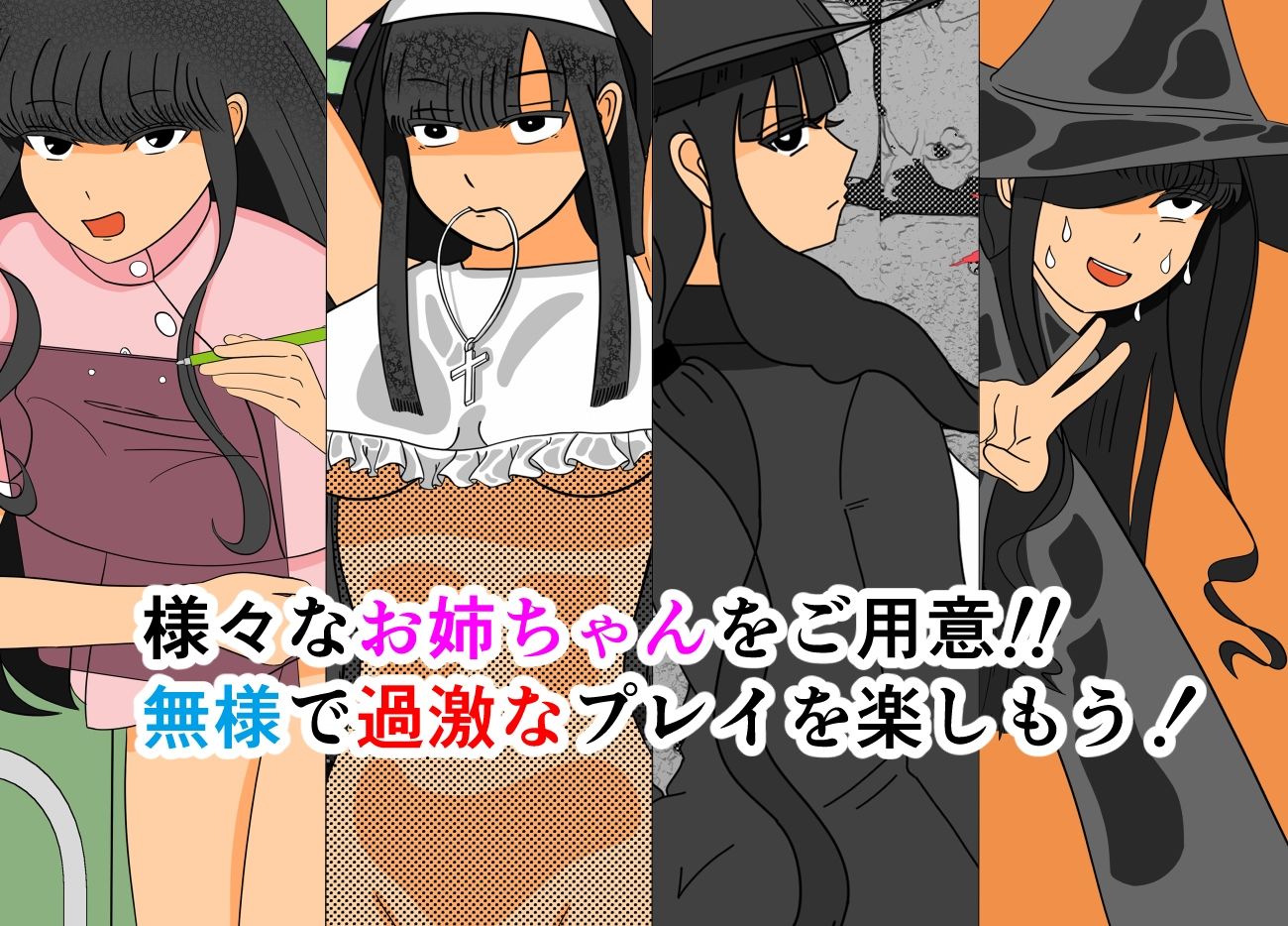 ボクをいじめる奴らがお姉ちゃんと遊び始めた。 サンプル画像5