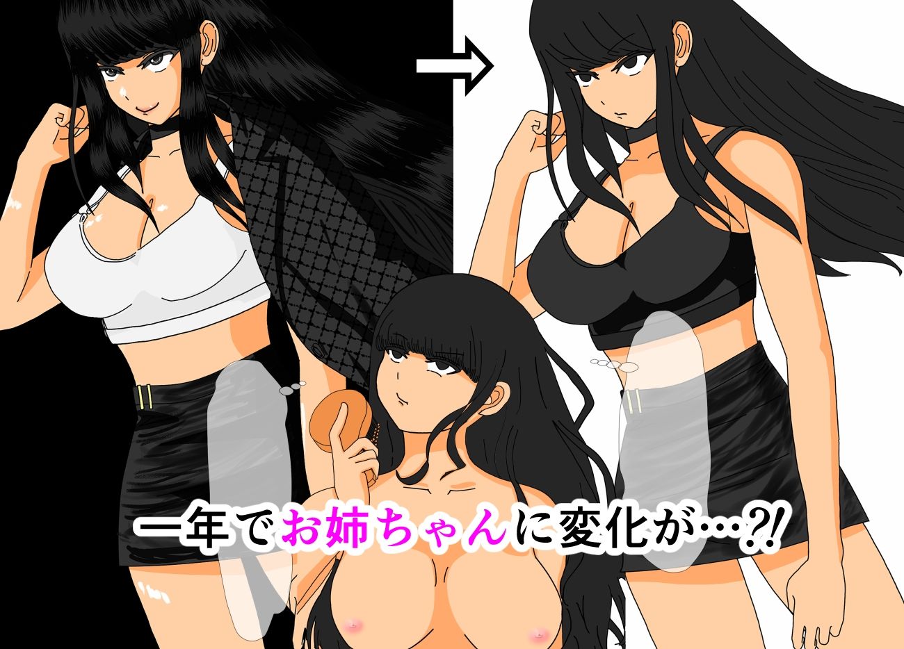 ボクをいじめる奴らがお姉ちゃんと遊び始めた。 サンプル画像8