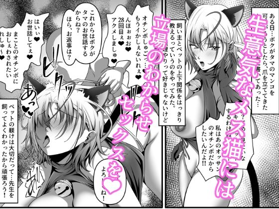 ボクん家のペット飼育日記2 サンプル画像2