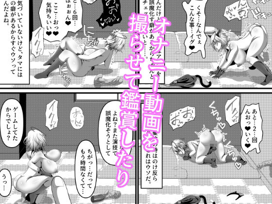 ボクん家のペット飼育日記2 サンプル画像3