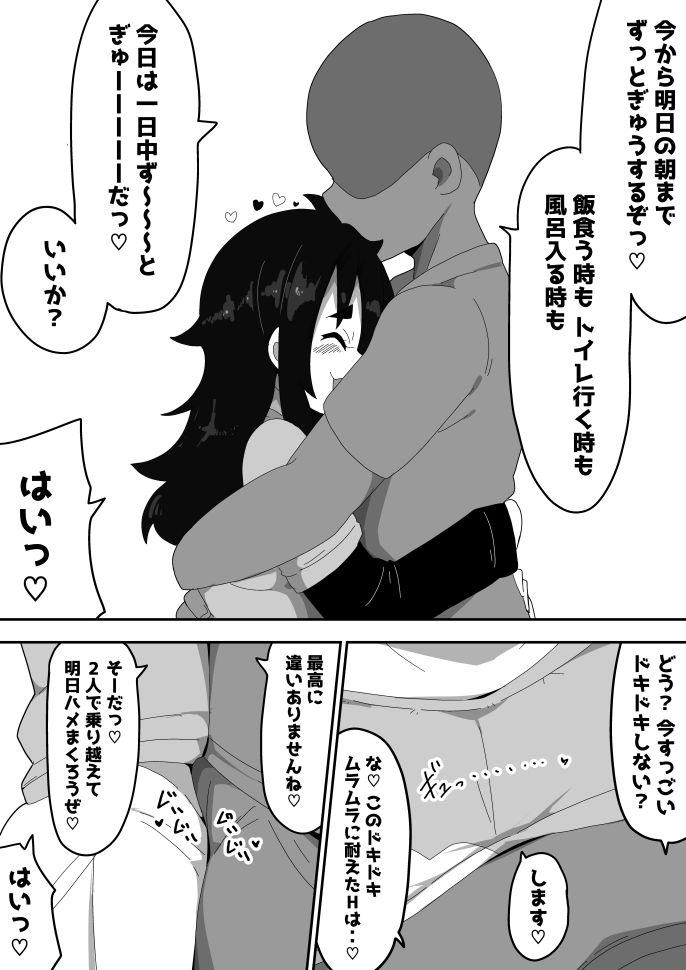 ボサ髪彼女とイチャラブH 地味子ちゃんをオナホにする話し3 サンプル画像5