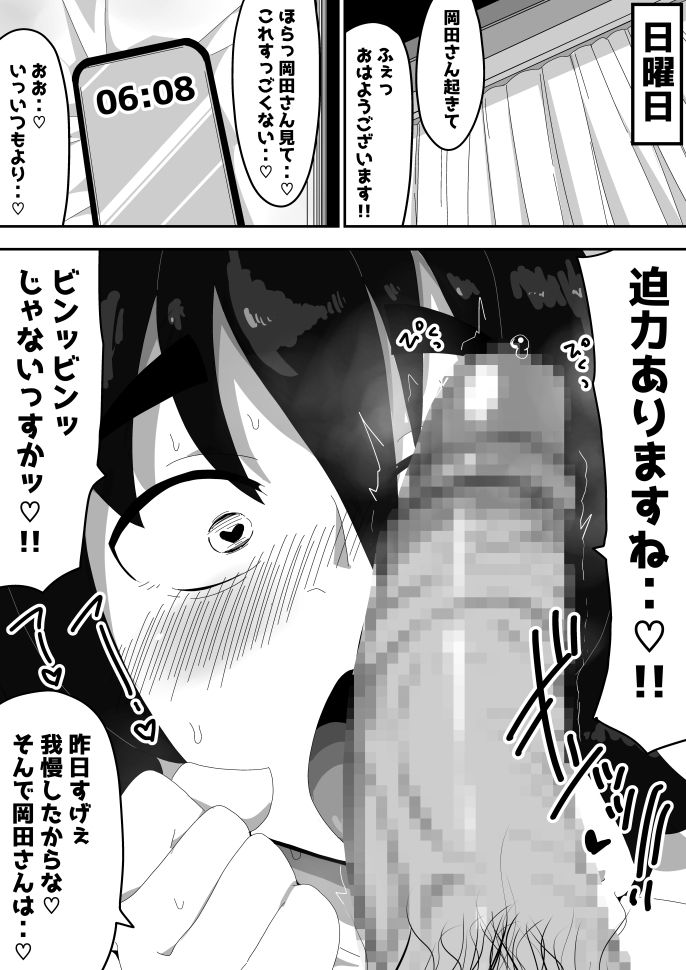 ボサ髪彼女とイチャラブH 地味子ちゃんをオナホにする話し3 サンプル画像8