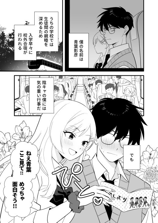 ボッチの僕をエッチで慰めてくれるギャル サンプル画像1