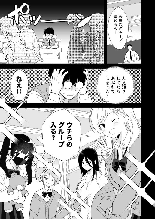 ボッチの僕をエッチで慰めてくれるギャル サンプル画像3