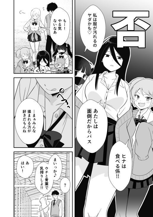 ボッチの僕をエッチで慰めてくれるギャル サンプル画像4