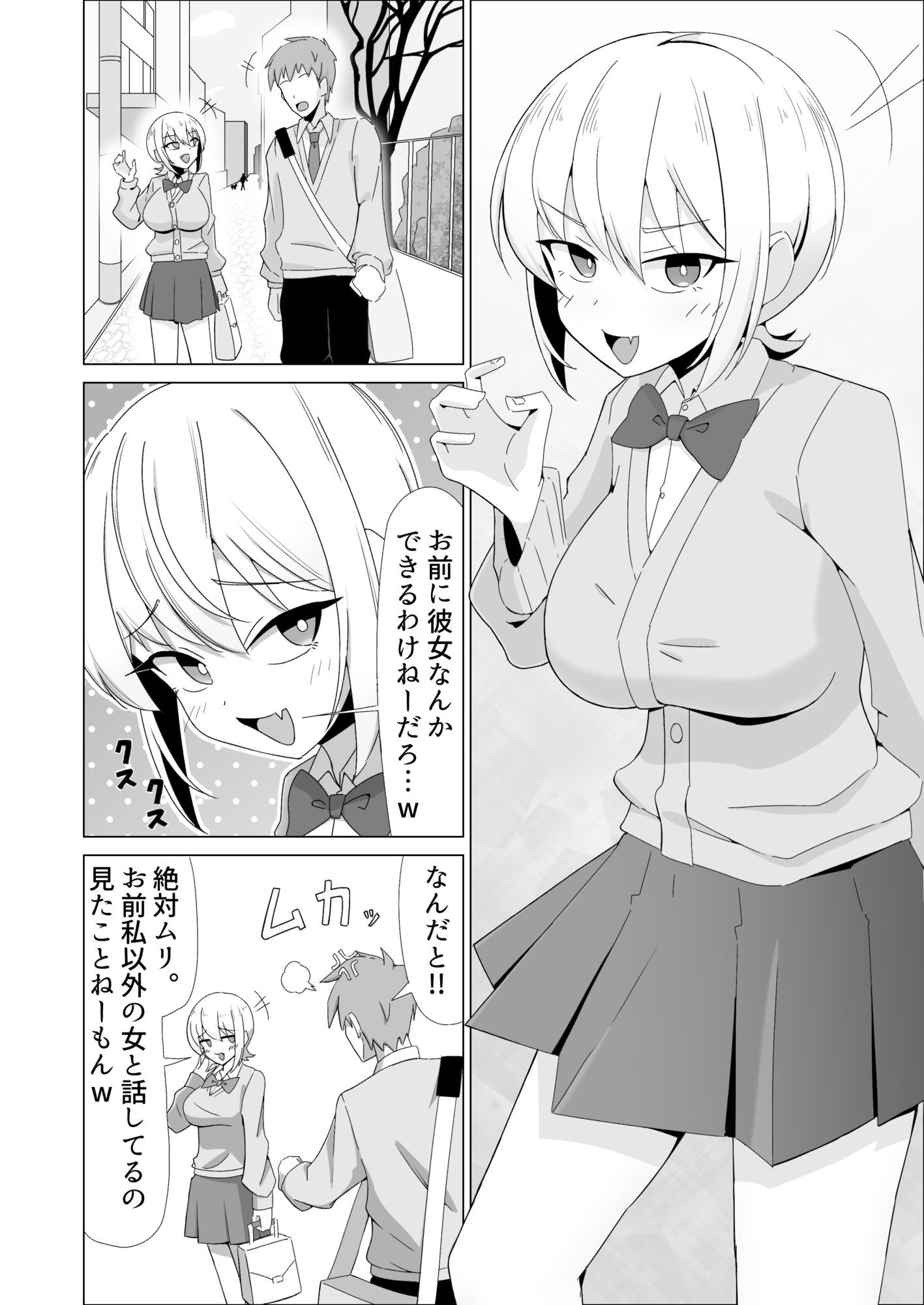 ボーイッシュおさななじみはオレをオカズに変態乳首オナニーしてて…！？ サンプル画像2