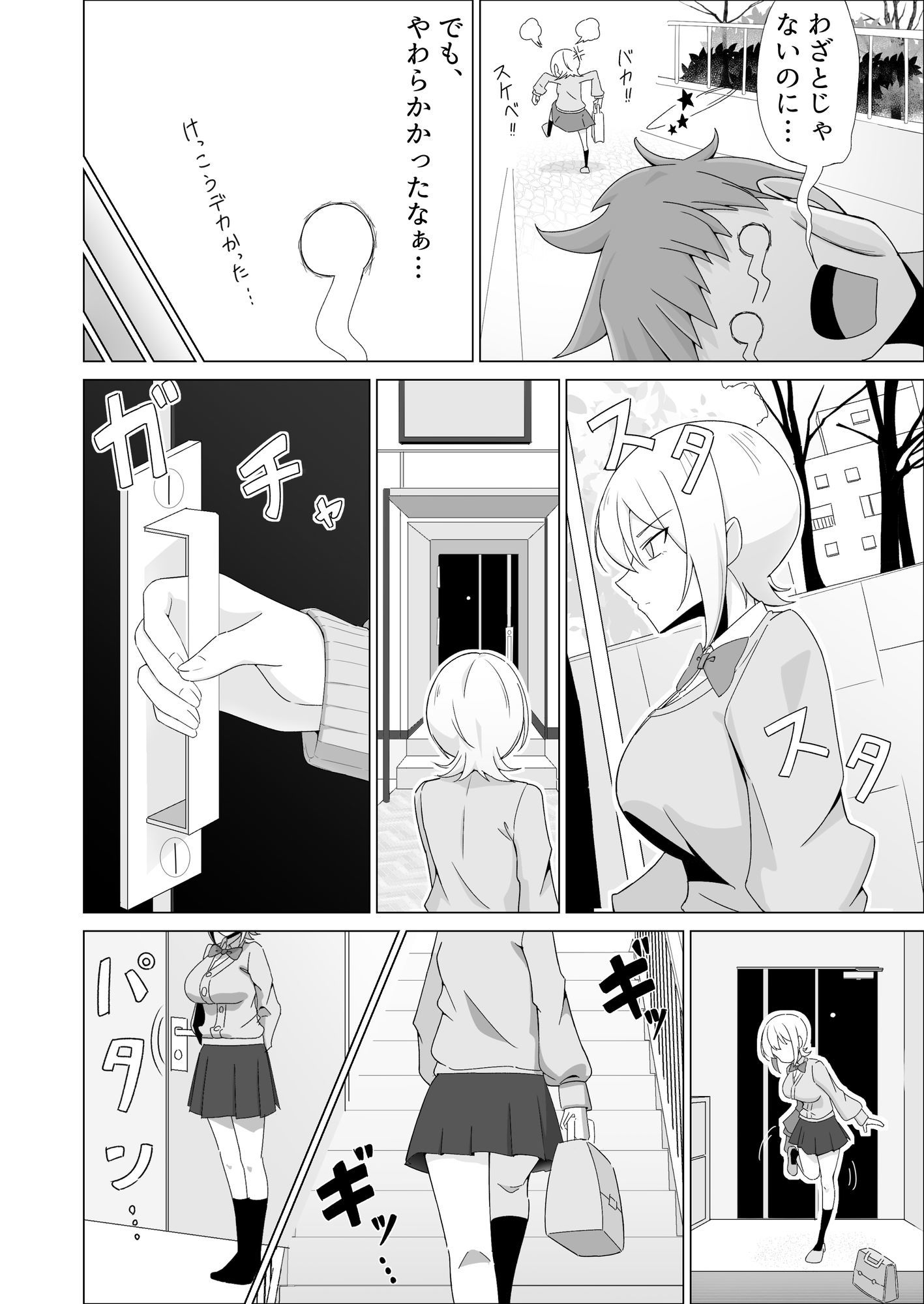 ボーイッシュおさななじみはオレをオカズに変態乳首オナニーしてて…！？ サンプル画像4