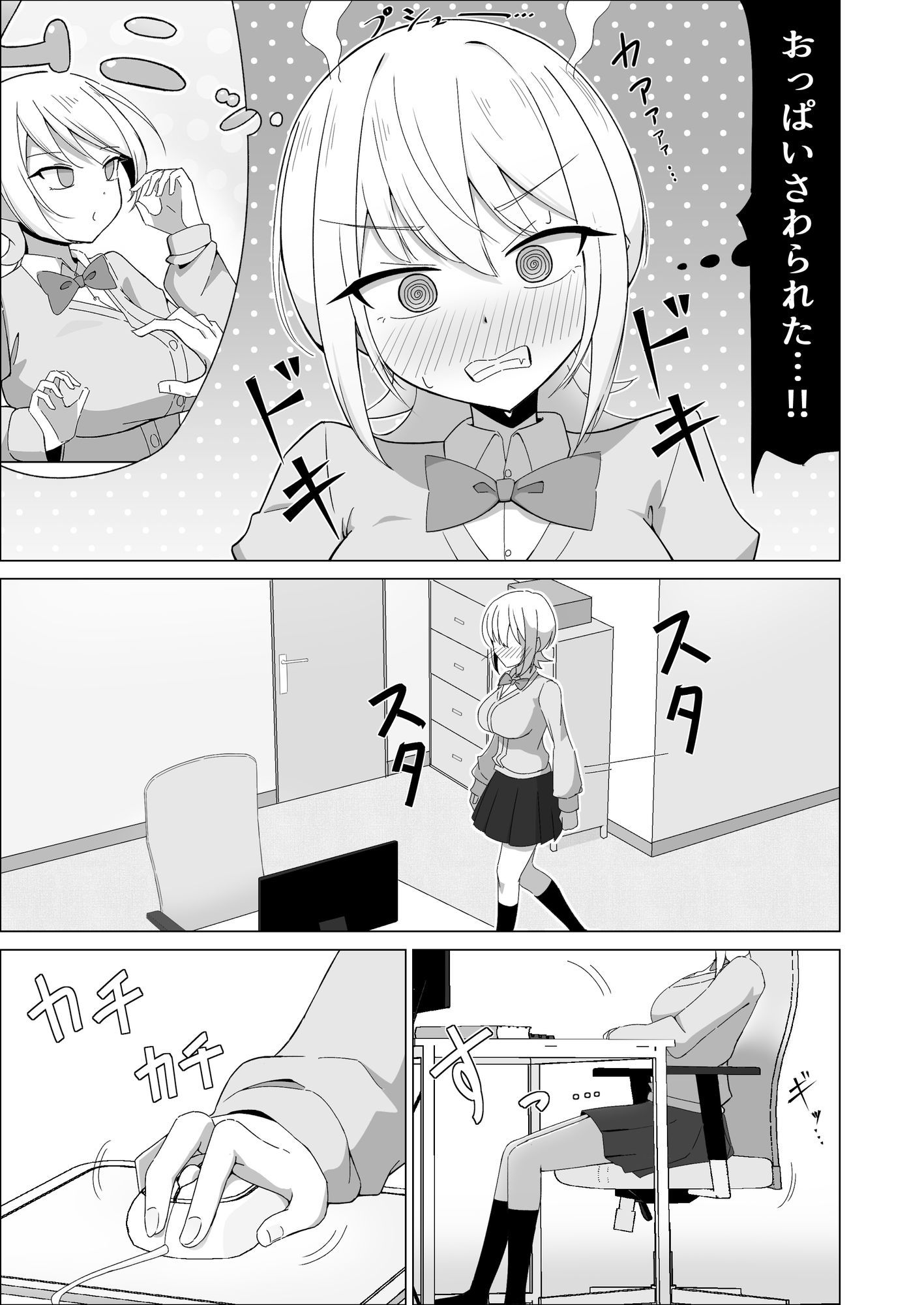 ボーイッシュおさななじみはオレをオカズに変態乳首オナニーしてて…！？ サンプル画像5