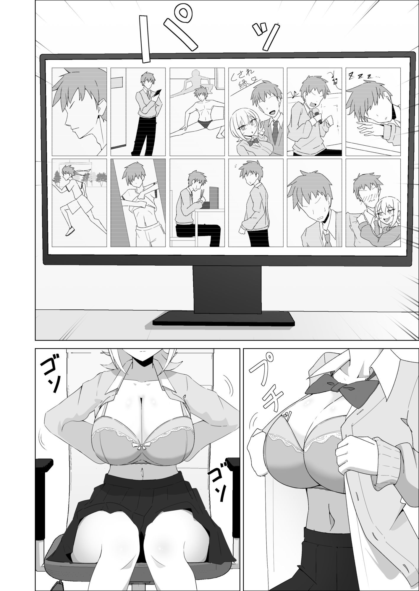 ボーイッシュおさななじみはオレをオカズに変態乳首オナニーしてて…！？ サンプル画像6