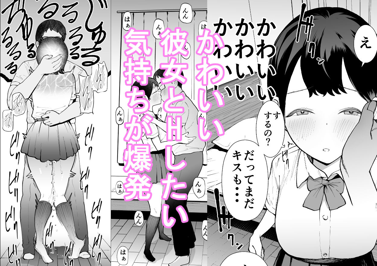 ボーイッシュな彼女は実は敏感でアクメ体質だった話 サンプル画像3