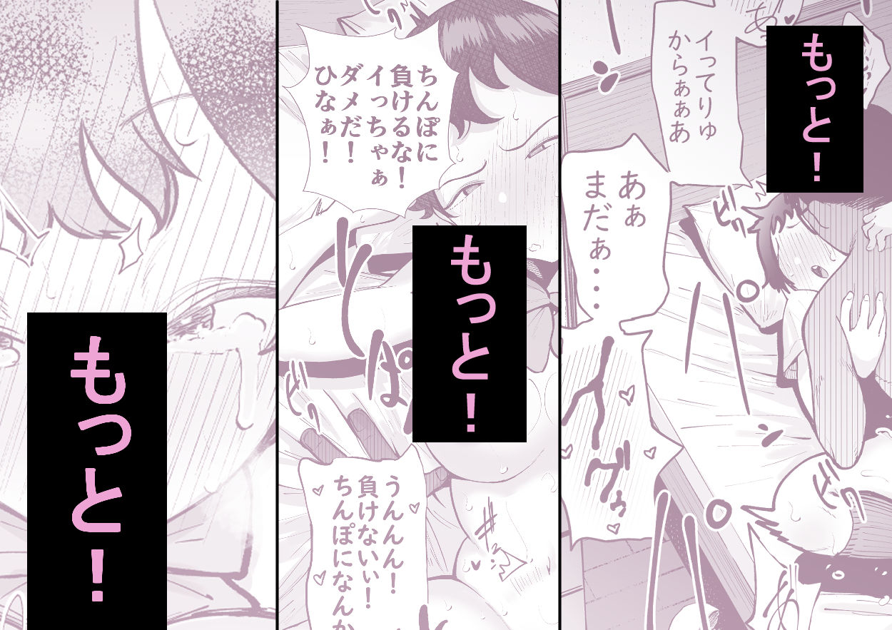 ボーイッシュな彼女は実は敏感でアクメ体質だった話 サンプル画像6