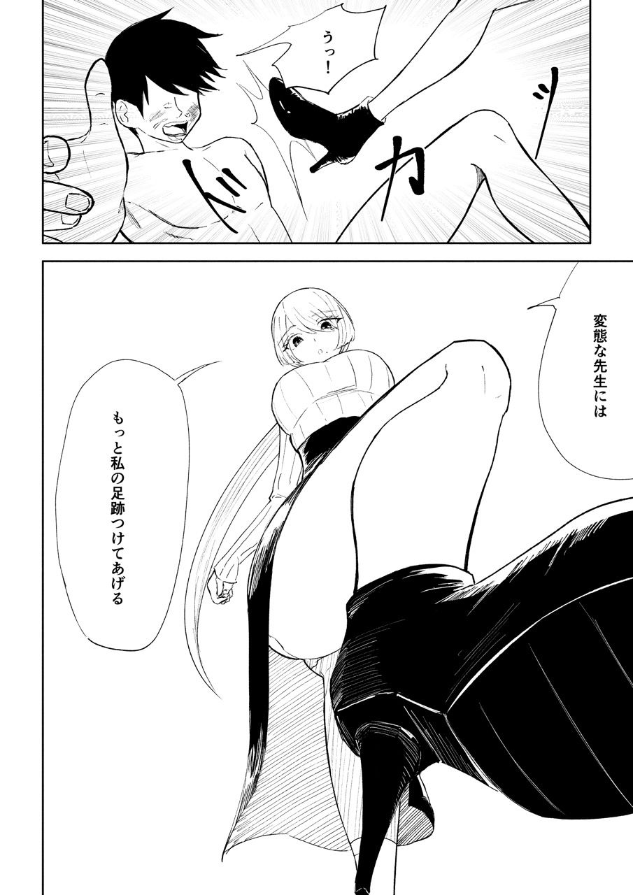 マゾ研究サークル3 サンプル画像10