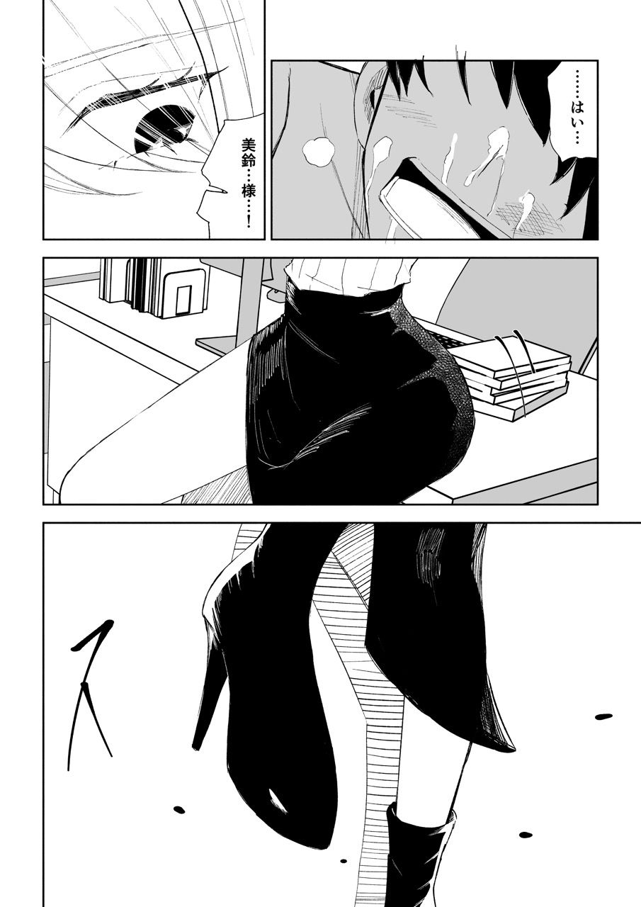 マゾ研究サークル3 サンプル画像3