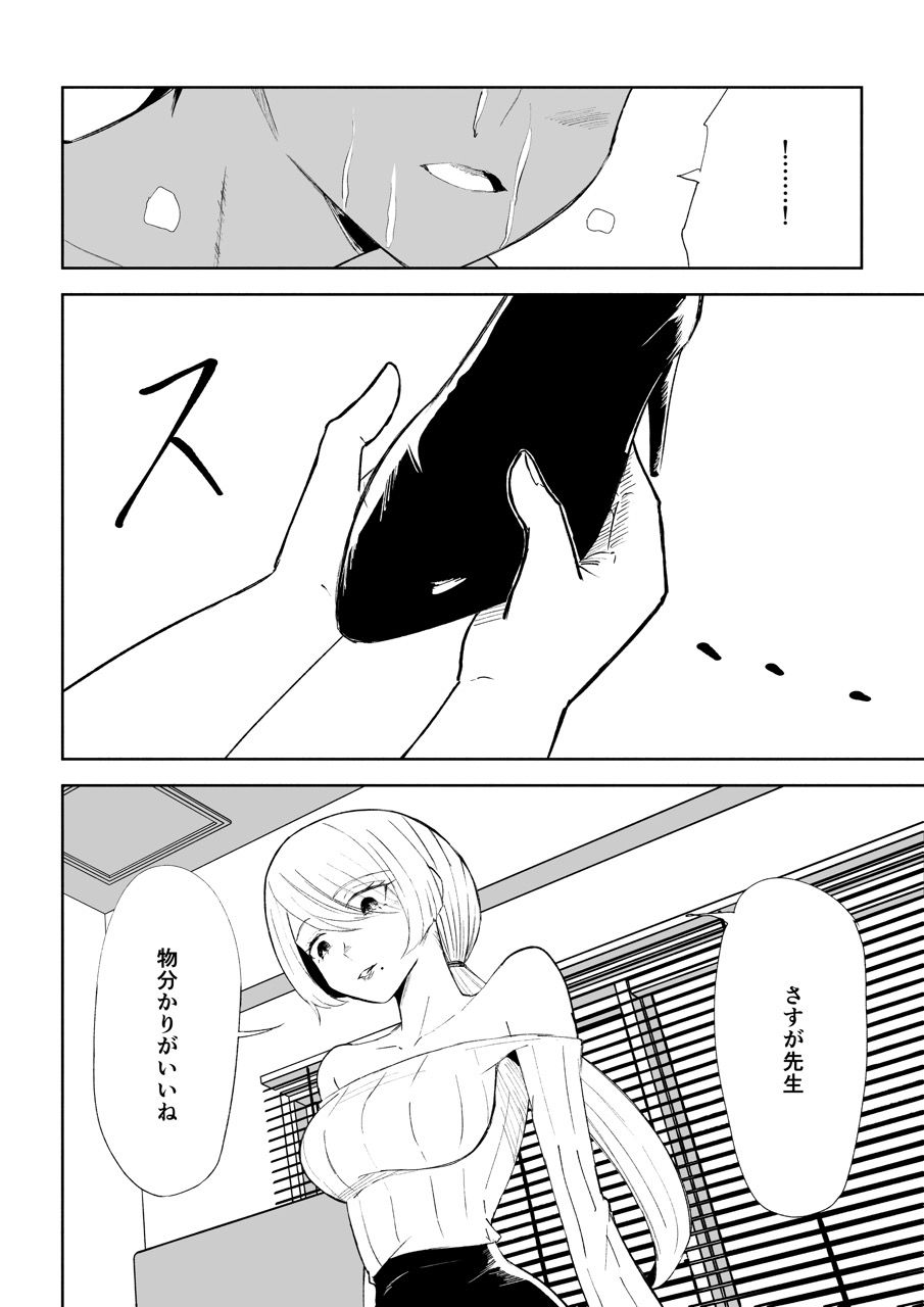 マゾ研究サークル3 サンプル画像5