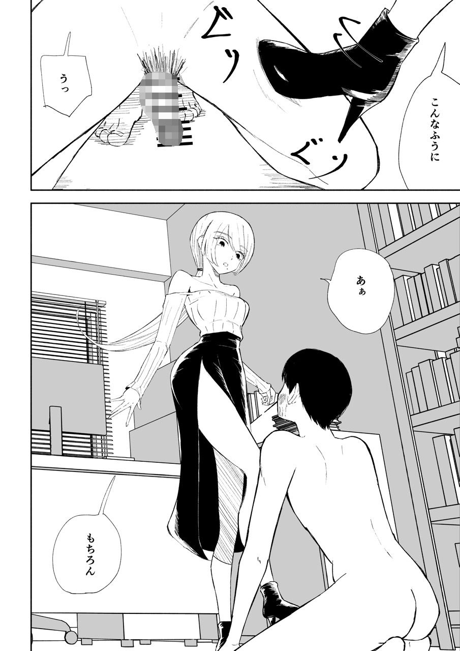 マゾ研究サークル3 サンプル画像7