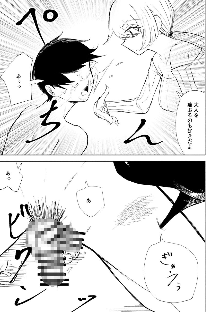 マゾ研究サークル3 サンプル画像8