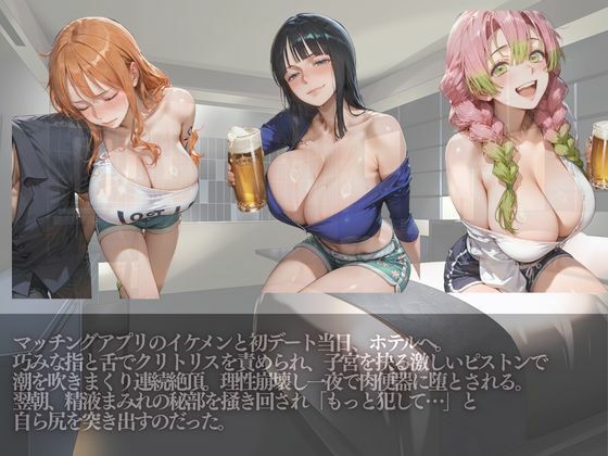 マッチングアプリ 出会ってその日に堕ちるメス10人 サンプル画像2