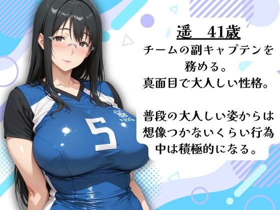 ママさんバレーチームの爆乳人妻と練習後の中出し三連発 サンプル画像3