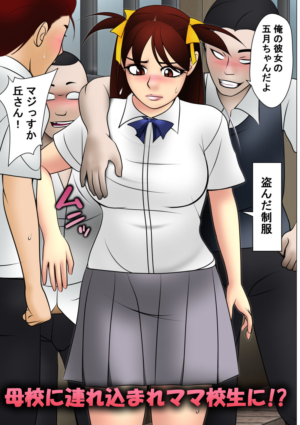 ママ校生だよ！五月ちゃん サンプル画像4