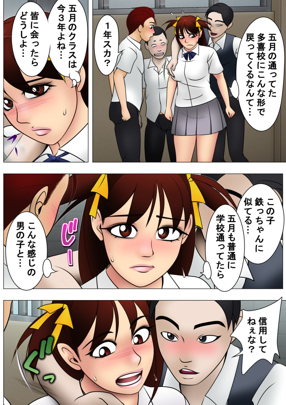 ママ校生だよ！五月ちゃん サンプル画像5