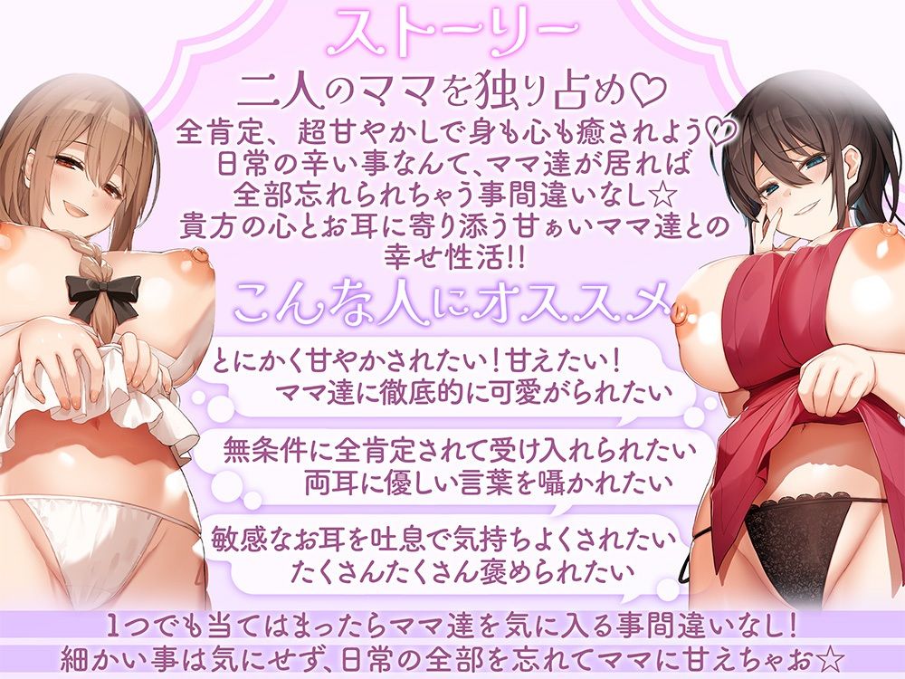 ママ達が僕ちゃんの両耳を徹底的に舐め舐め甘やかし 白いおしっこ上手にぴゅっぴゅ出来るまで囁き応援しちゃいます♪ サンプル画像1
