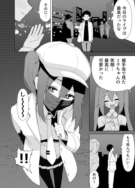 ミ〇のいやらしい本 サンプル画像1