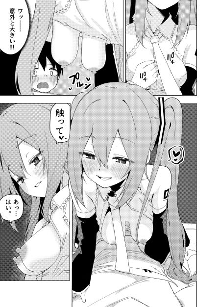 ミ〇のいやらしい本 サンプル画像2