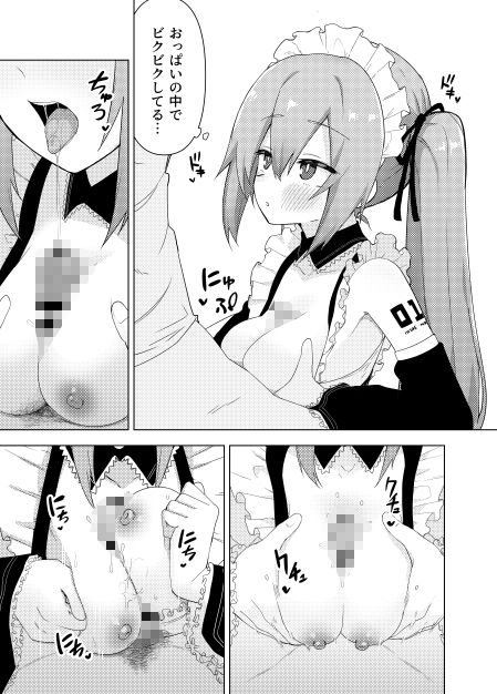 ミ〇のいやらしい本 サンプル画像4