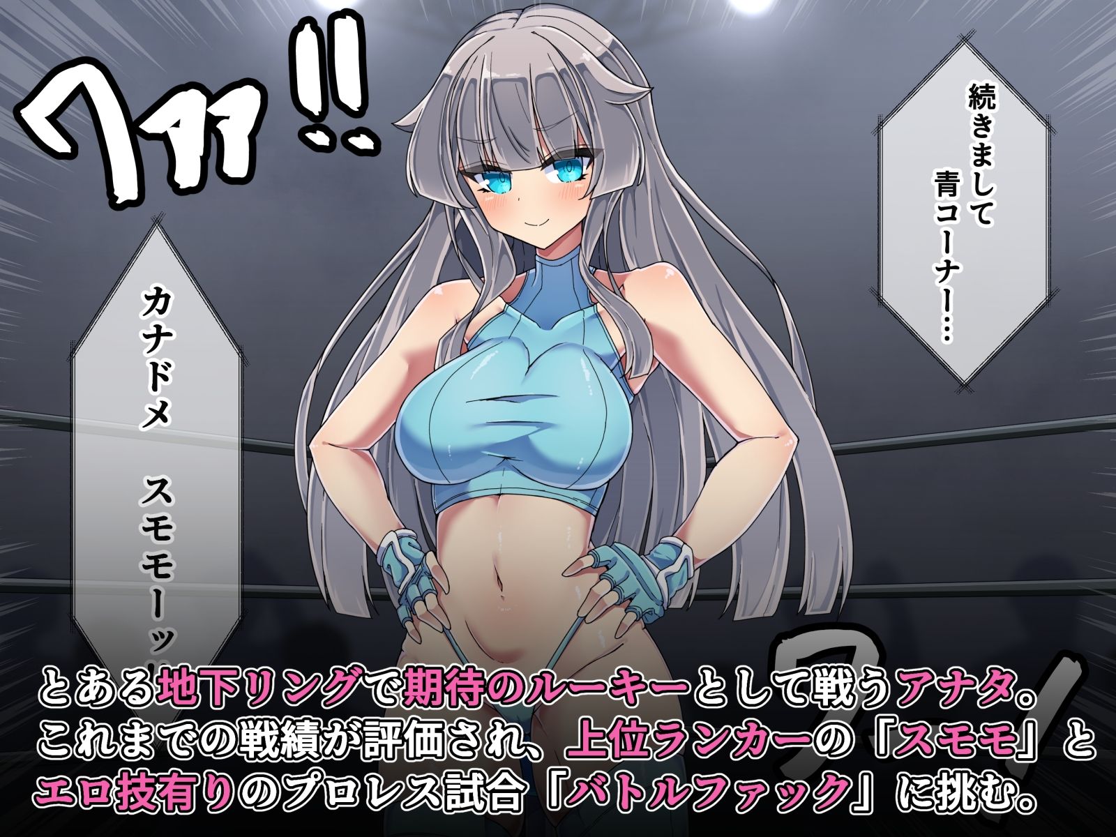 ミックス嬲リング 〜メス○○レスラーにエロプロレスで大敗北〜 サンプル画像1