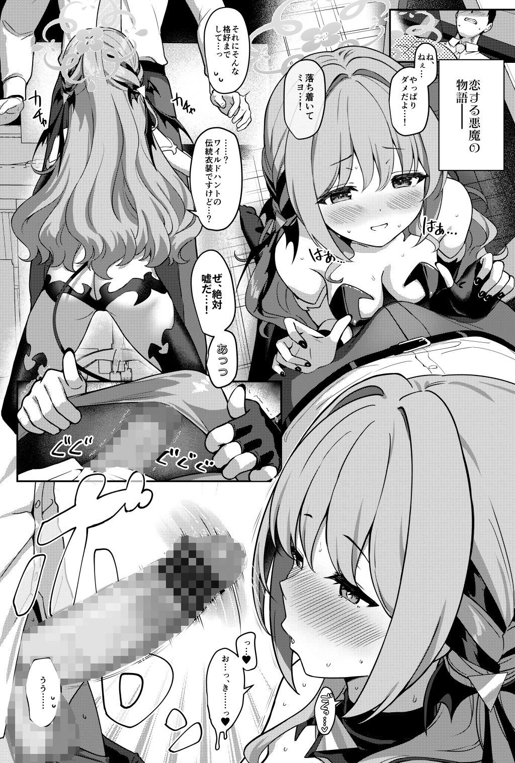 ミ夜伽 サンプル画像1