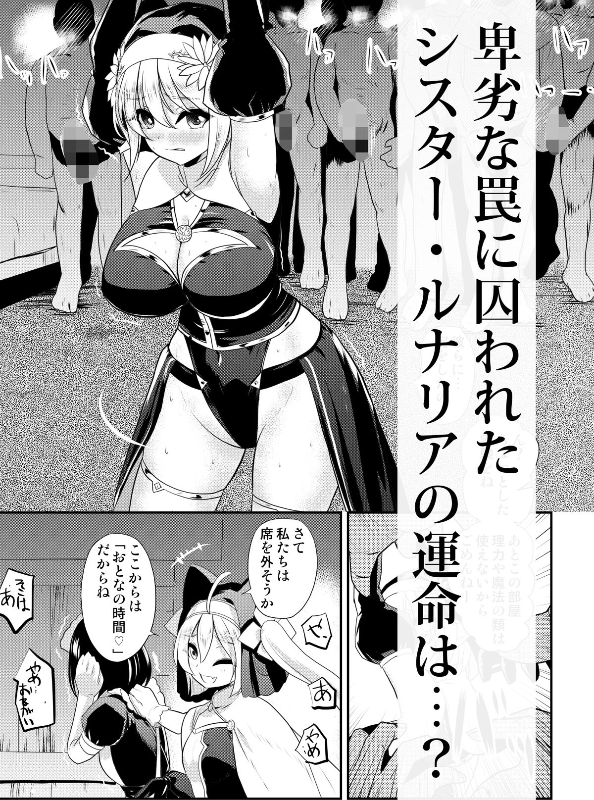 メイア教団シスター聖徒隊 デーシュヴァール村事件 サンプル画像3