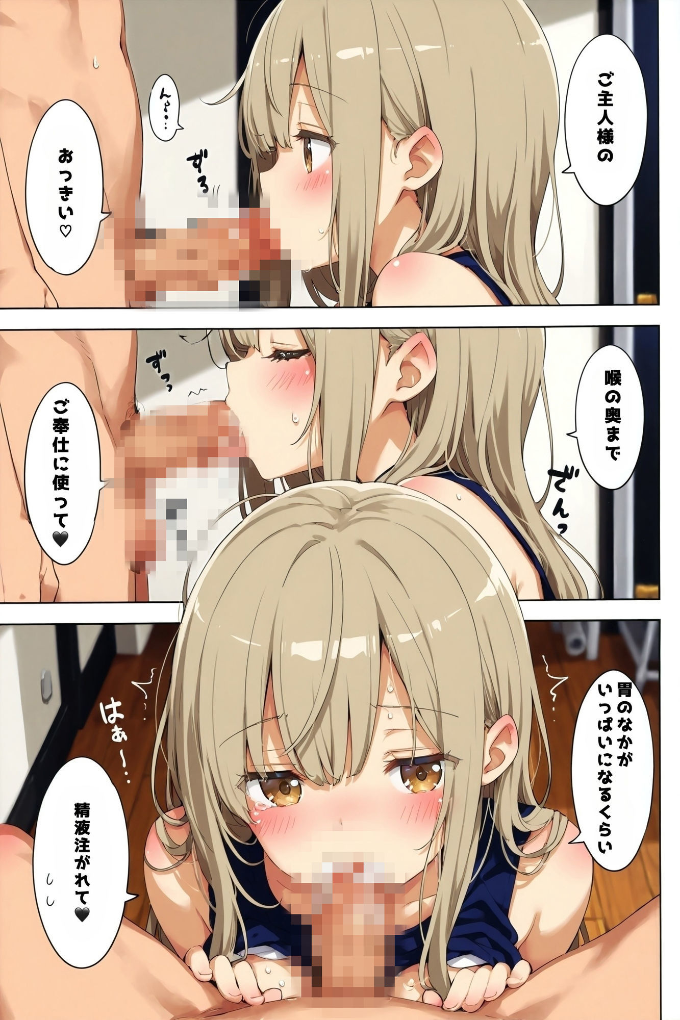 メイド姉との幸せ孕ま生活 サンプル画像8