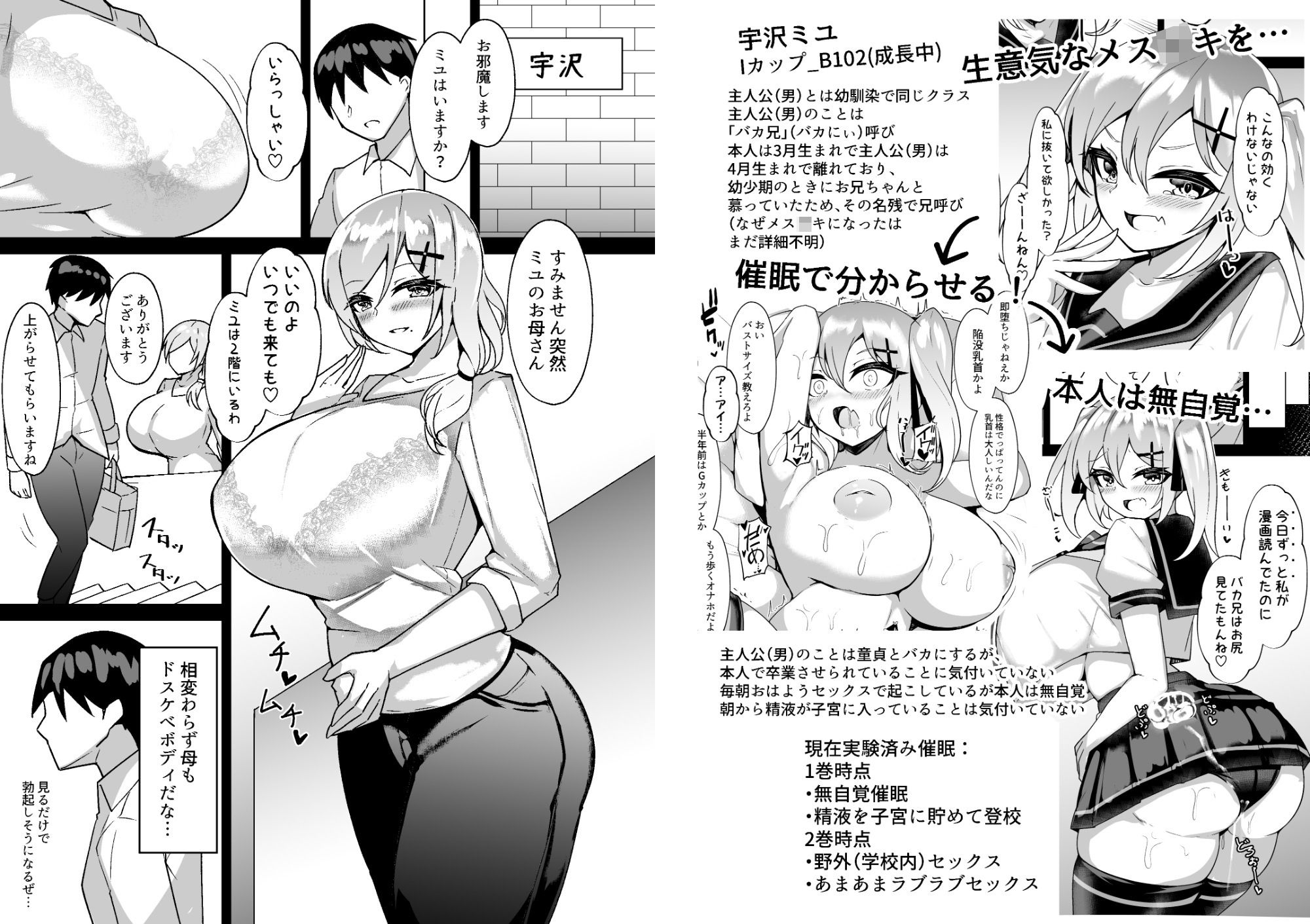メス○キ無自覚催●3 サンプル画像4