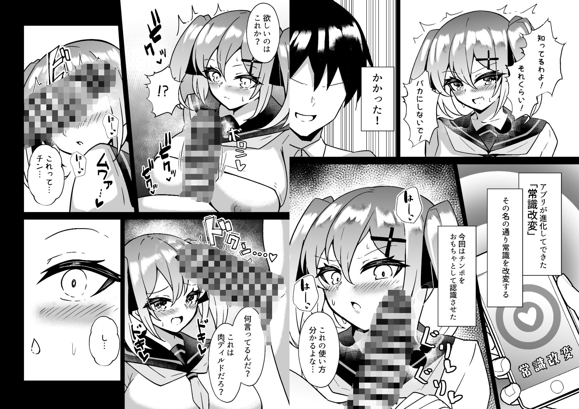 メス○キ無自覚催●3 サンプル画像7