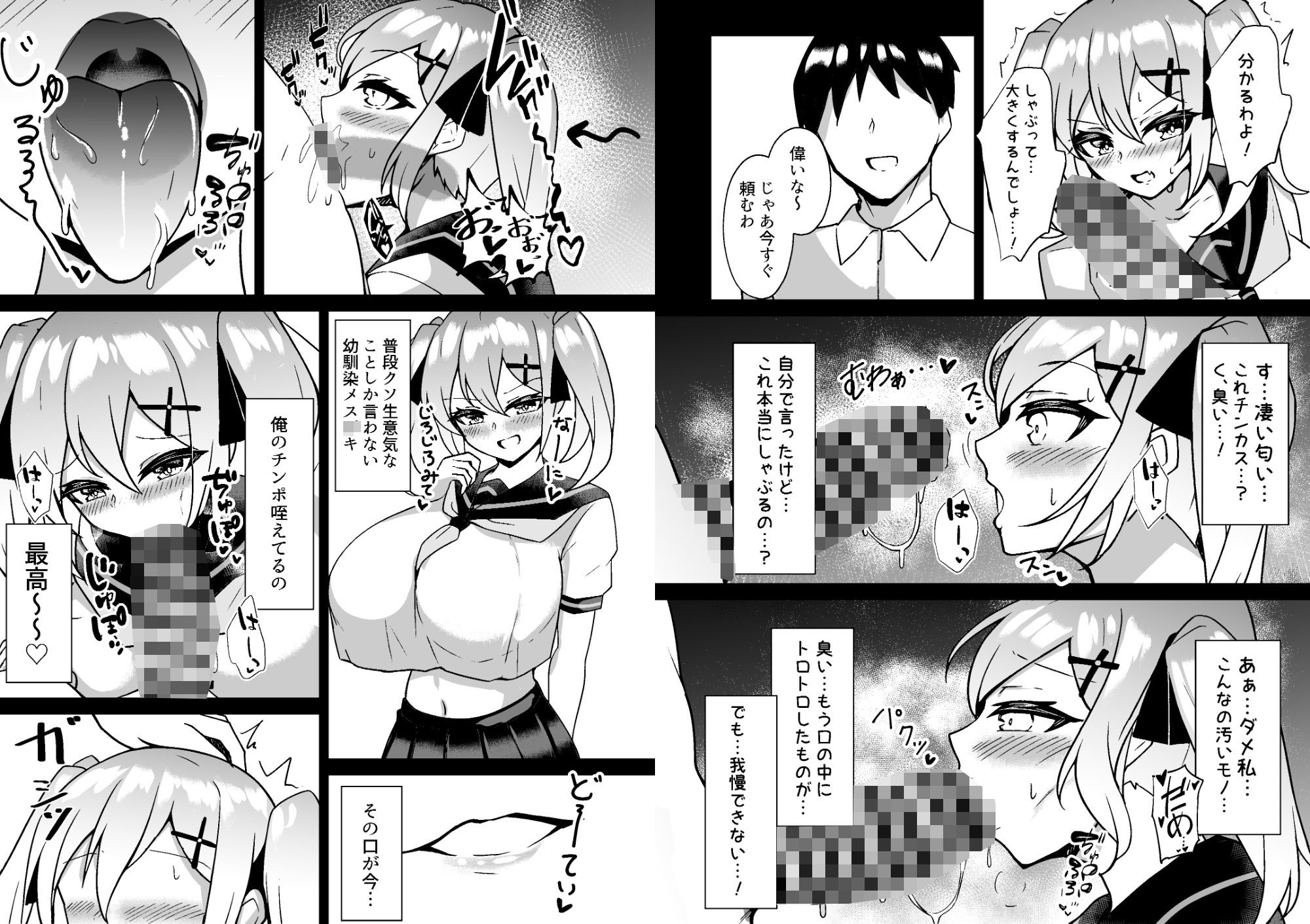 メス○キ無自覚催●3 サンプル画像8