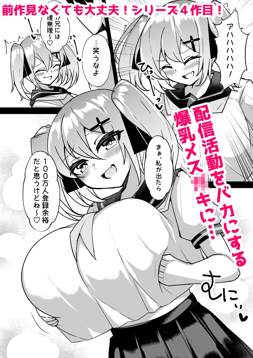 メス○キ無自覚催●4 サンプル画像2